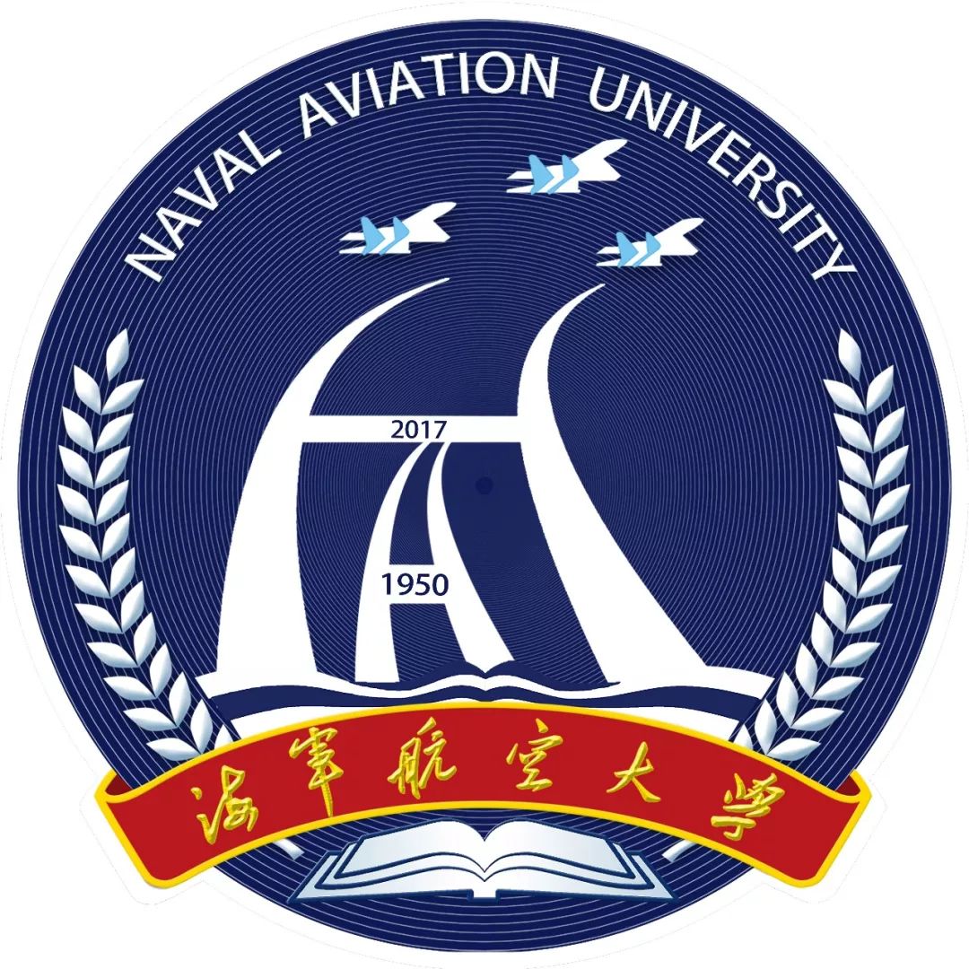 海軍航空大學